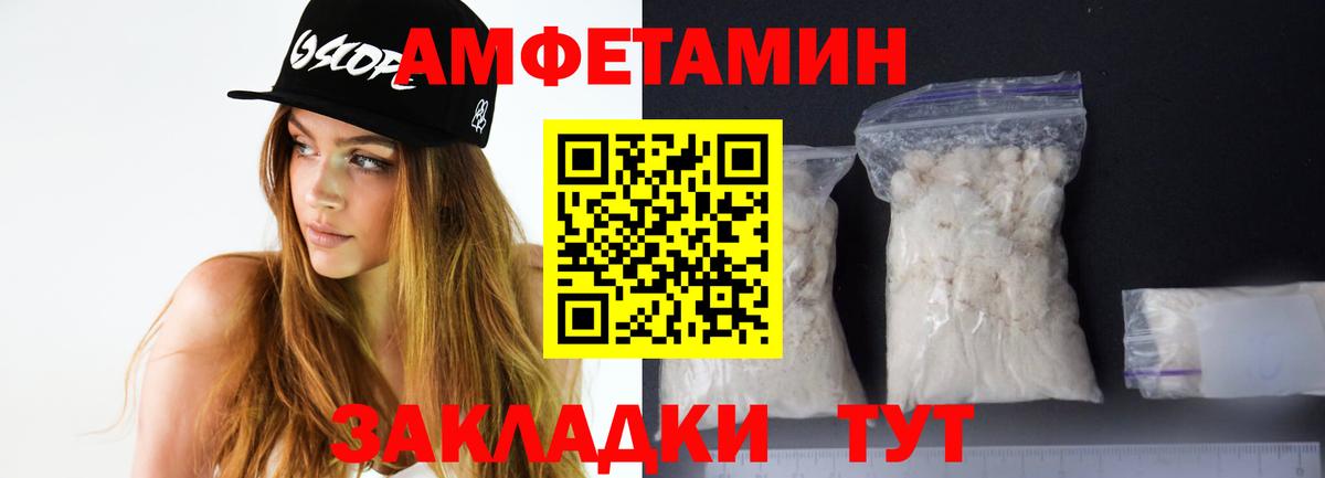 Амфетамин VHQ  Вход с VPN  АМФ  Кимры 