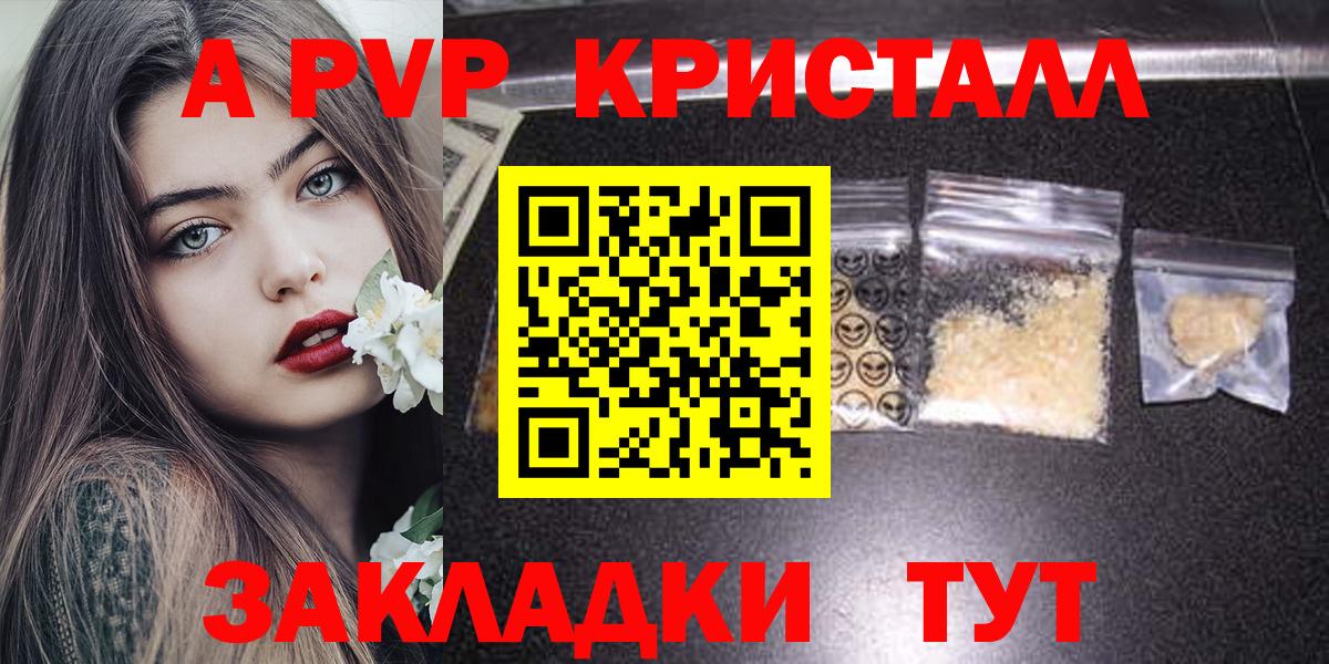 Alpha-PVP Соль  A PVP Соль  A-PVP  Кимры  Вход с VPN  Alpha PVP VHQ 