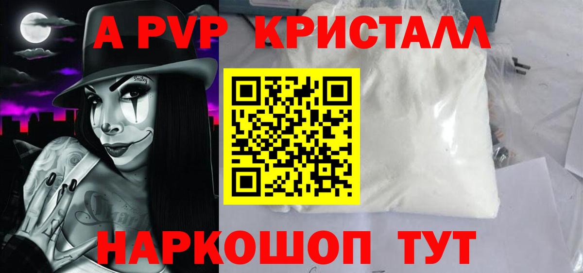 Alpha PVP VHQ Кимры