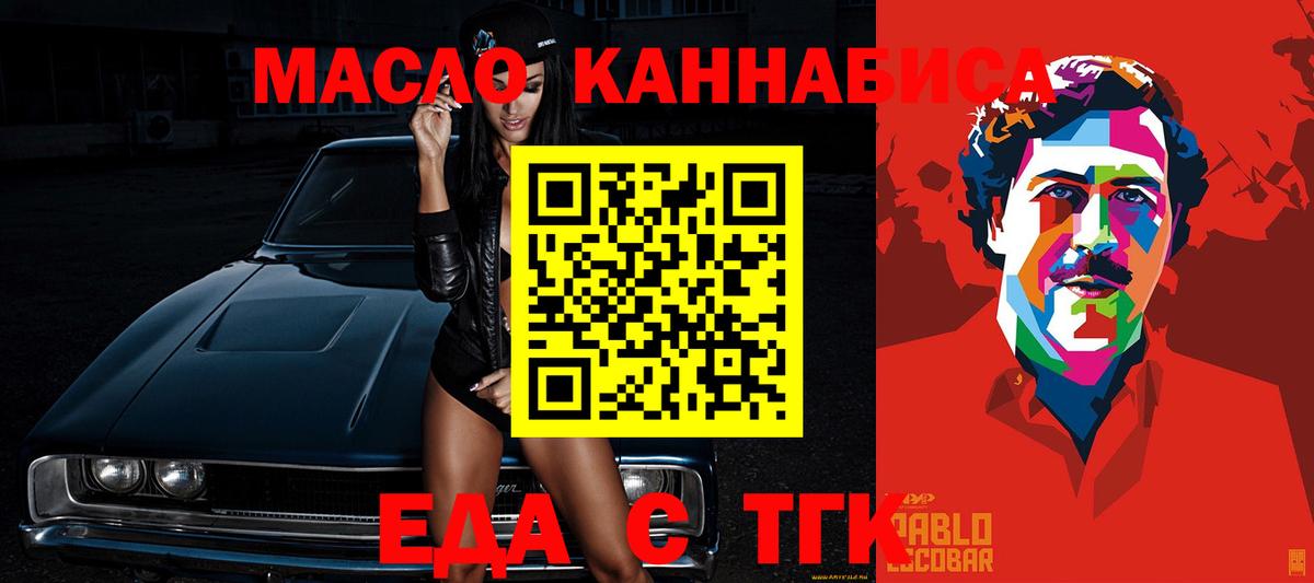 Кимры  Cannafood конопля  Вход с VPN 