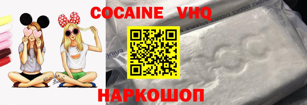 КОКАИН FishScale Кимры
