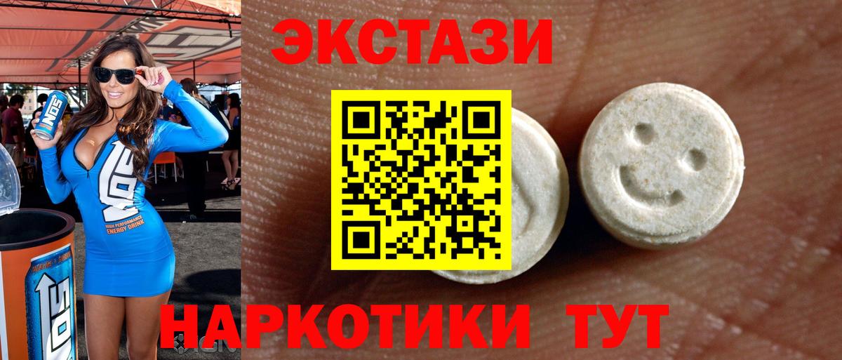 Экстази таблы Кимры