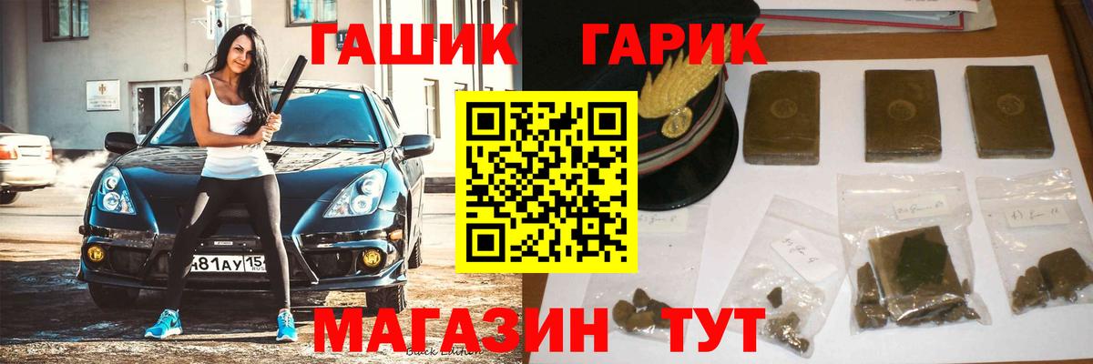 МАРИХУАНА  Меф  ГАШИШ  Cocaine  Кимры  НБОМе  Вход с VPN  Альфа ПВП СК кристаллы  МЕФ  
