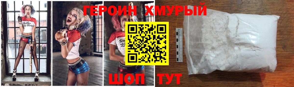 Героин герыч  Вход с VPN  Кимры 