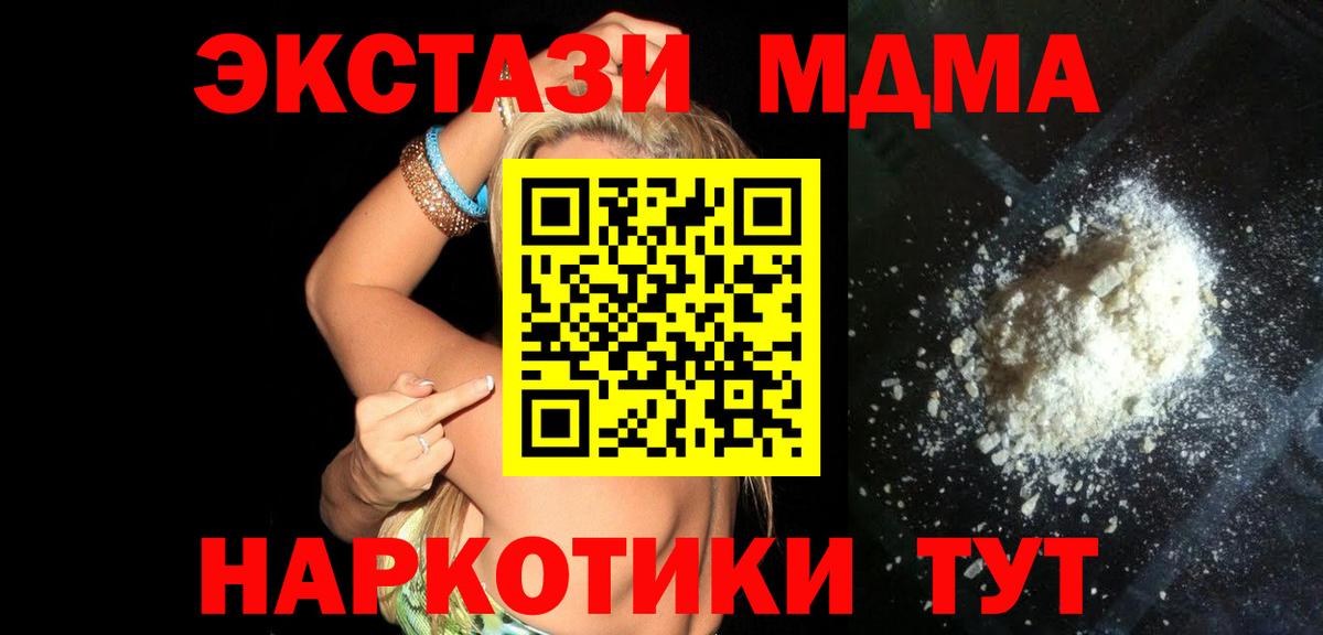 MDMA VHQ  МДМА кристаллы  Вход с VPN  Кимры 