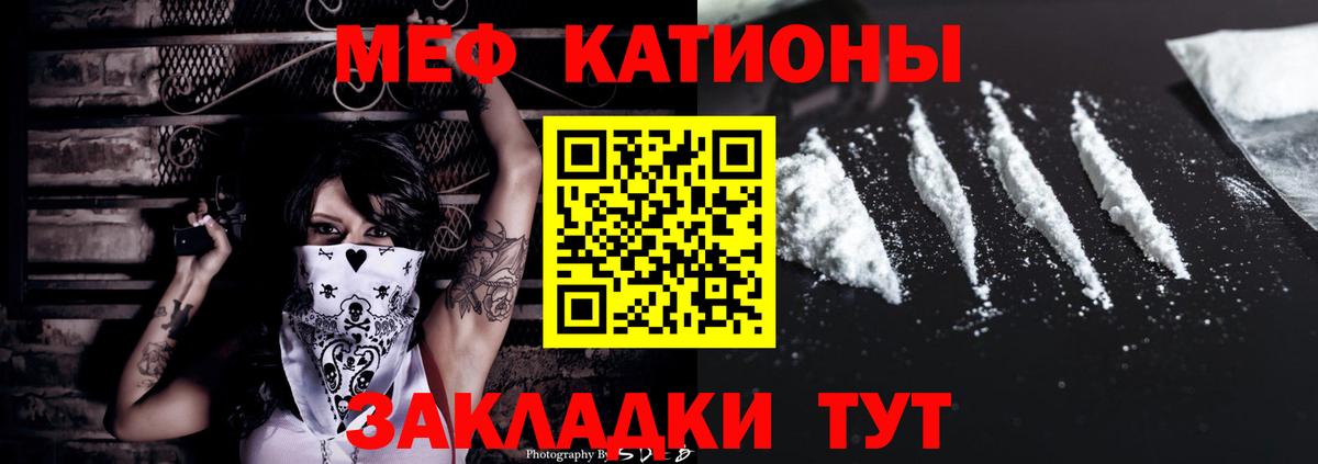 МЕФ кристаллы  Вход с VPN  Кимры  МЕФ  Мефедрон кристаллы 