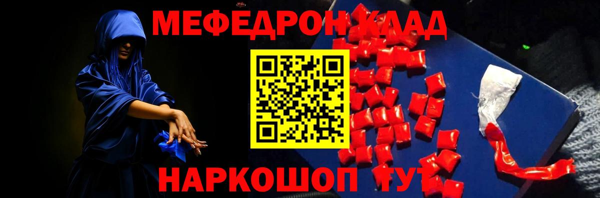 Мефедрон мука Кимры