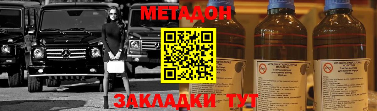 МЕТАДОН VHQ Кимры