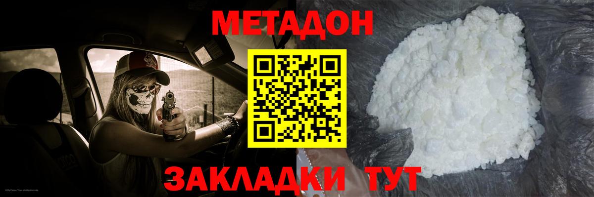 Кимры  Метадон мёд  Вход с VPN 