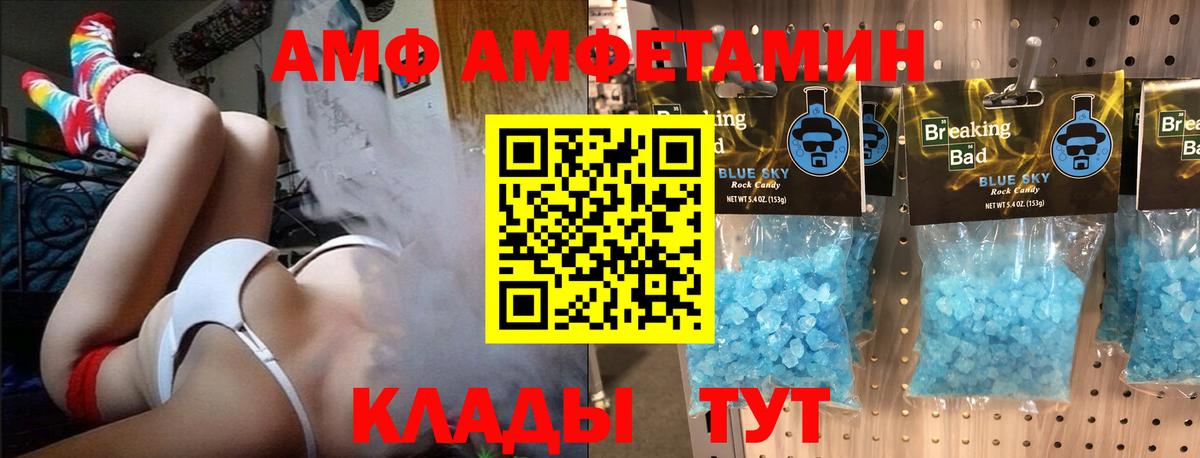 МЕТАМФЕТАМИН Methamphetamine  МЕТАМФЕТАМИН  Вход с VPN  Кимры  МЕТАМФЕТАМИН Methamphetamine 