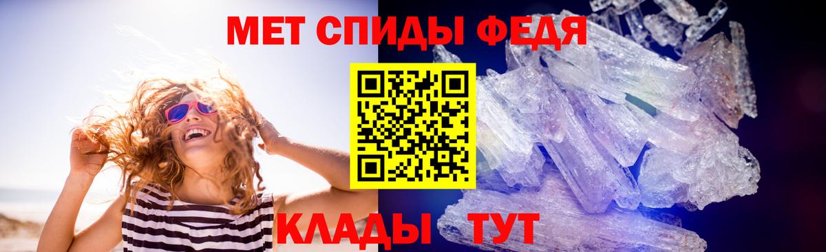 МЕТАМФЕТАМИН мет Кимры