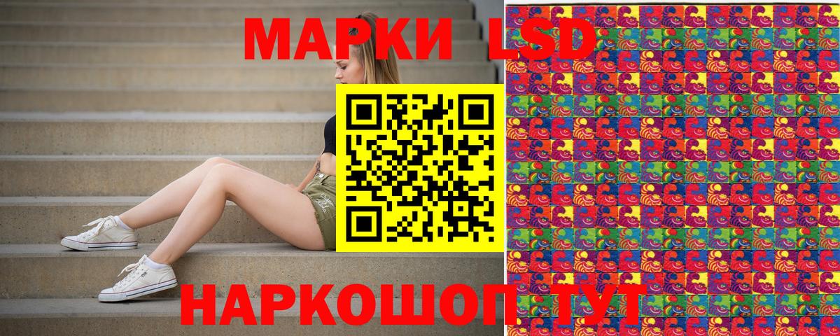 Марки 25I-NBOMe 1500мкг Кимры